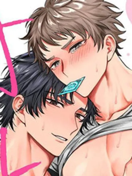 纯朴棒球男孩尝到男人滋味以后漫画