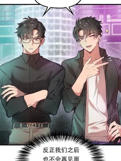 他和他和他们漫画