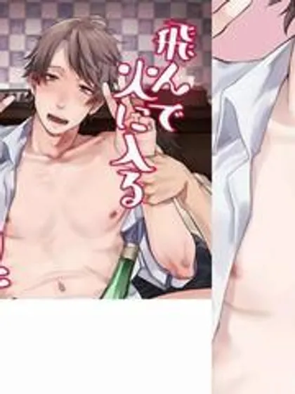 跳入火坑的婚姻漫画