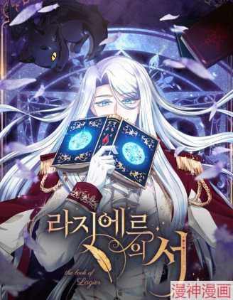 拉齐尔的书~