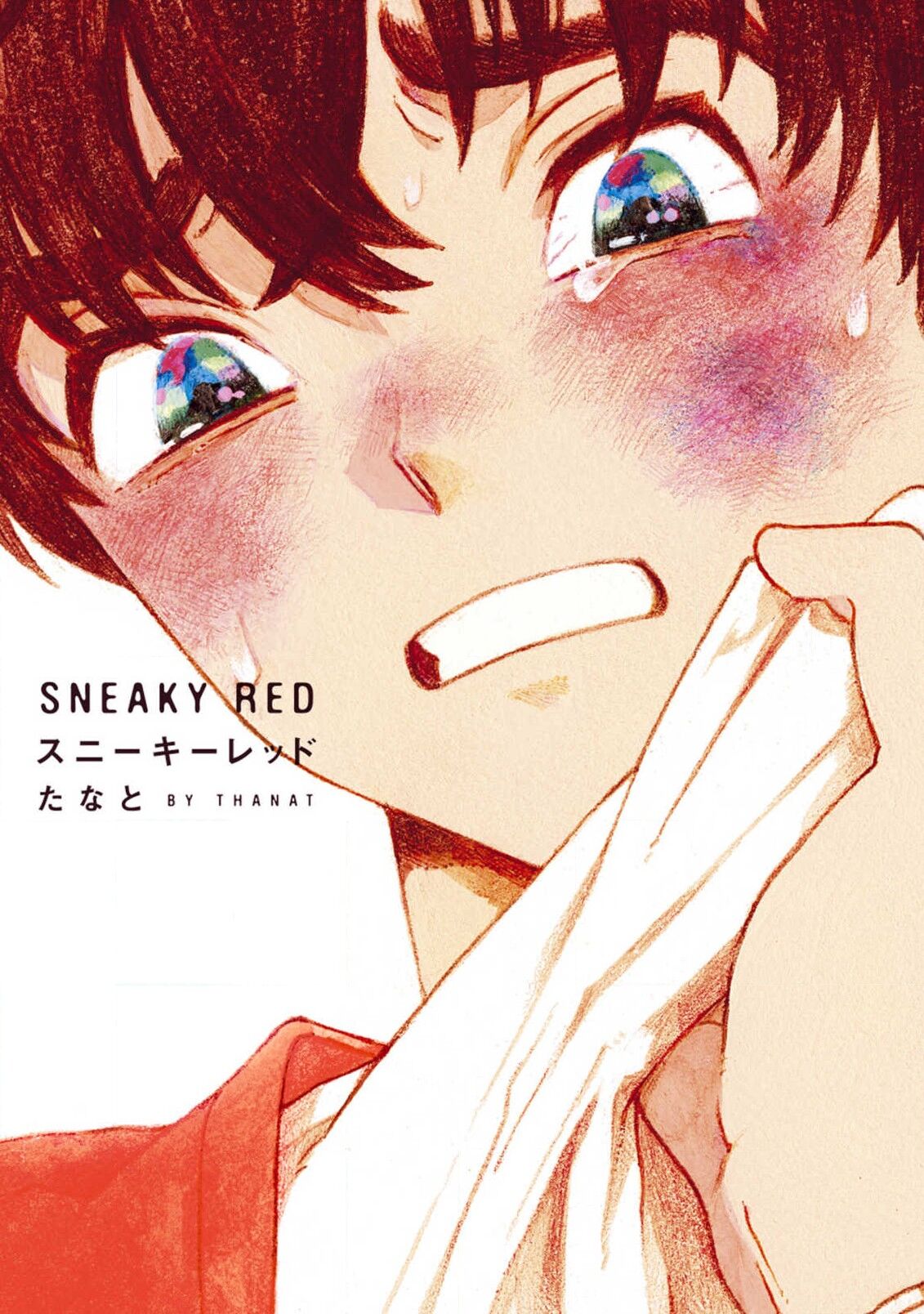 Sneaky Red [冒险者公会]