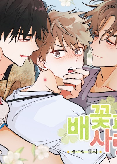 梨花绽放的爱恋 (台版)漫画
