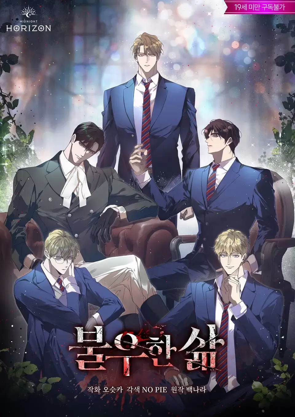 不幸的人生用一生治愈童年漫画