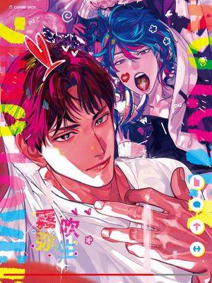 ZERO LOVER漫画