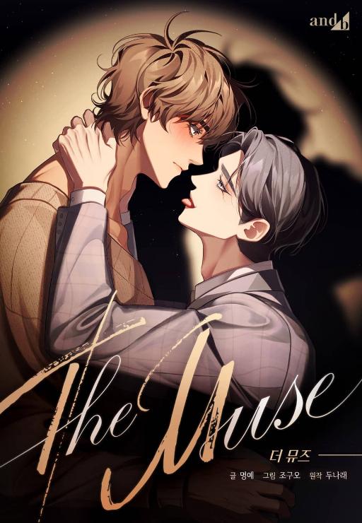 The Muse (完整版)