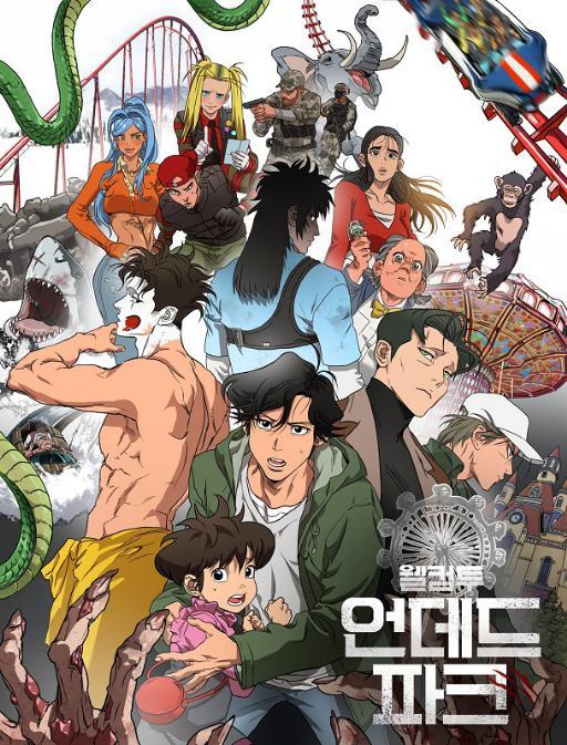 欢迎来到亡灵公园 (完整版)