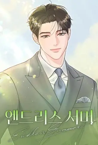 无尽之夏漫画