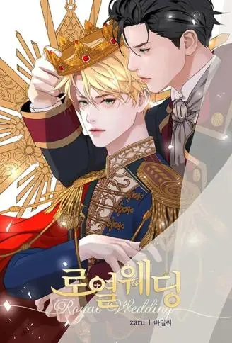皇家婚礼 WB版
