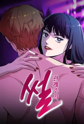 爱情皮在痒 WB版