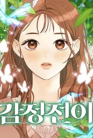 情感涟漪 WB版