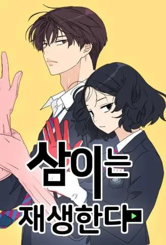 小森的新人生 WB版