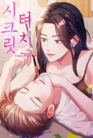 指尖上的禁忌之爱 WB版漫画