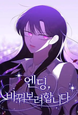 在线改变BE结局 WB版漫画