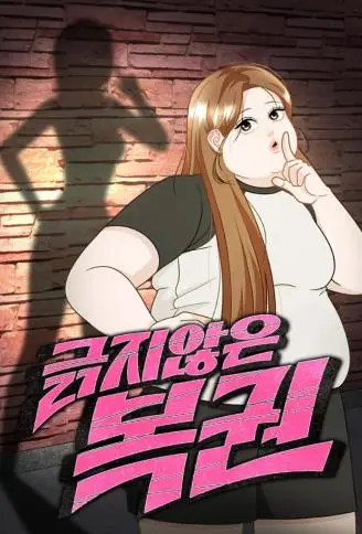 改命刮刮乐 WB版