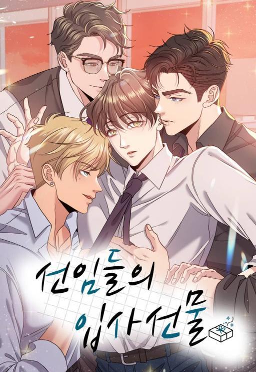 萌新初入职场漫画