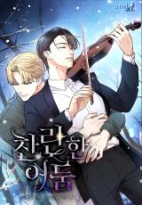 灿烂的黑暗完整版