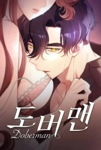 欲望猎场 Doberman WB版