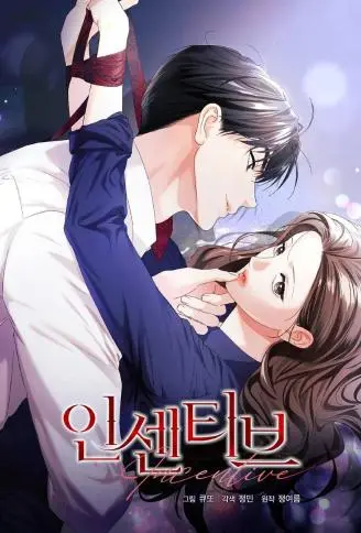 激励 WB版