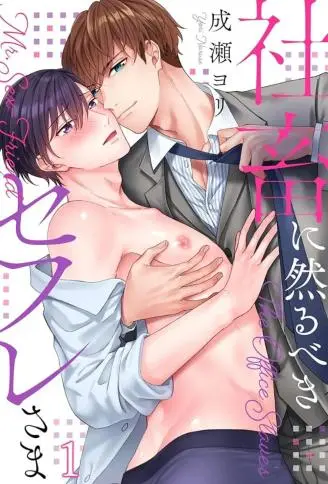 最适合社畜的炮友大人 WB版
