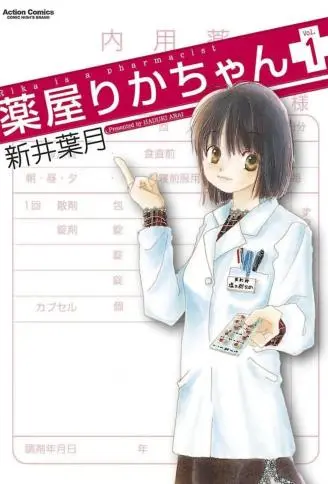 药香四溢的日子 WB版