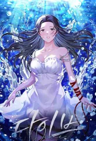 跳水dive WB版