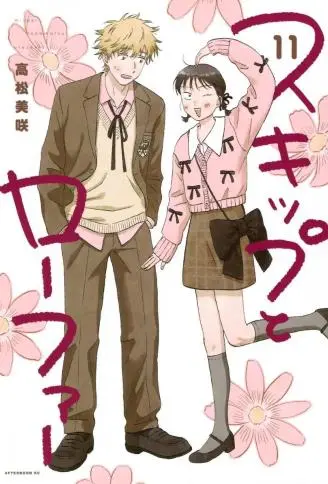 跃动青春 WB版