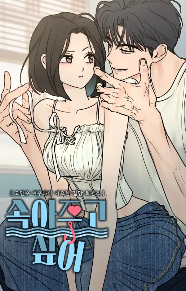 甘愿上钩
