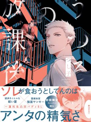 空虚的放学时间漫画