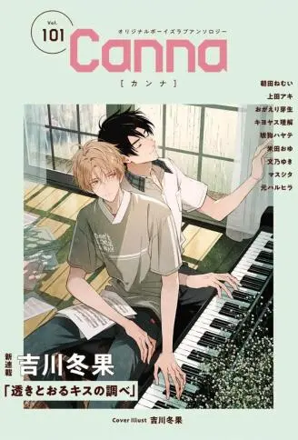 透明之吻的旋律 WB版