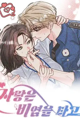 真爱打喷嚏 WB版漫画