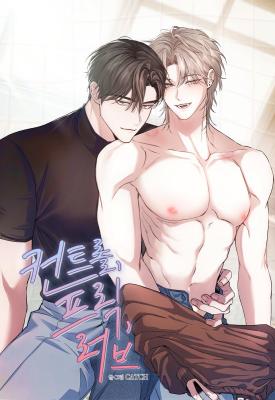 Control, Freak, Love漫画