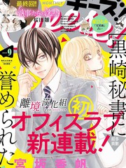 黑崎セツル漫画