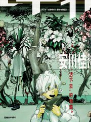 电影愚者之死漫画