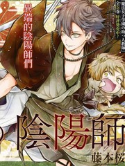 雅血的阴阳师出云漫画