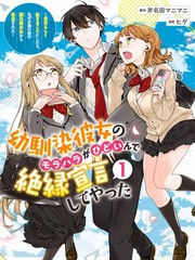 青梅女友输麻了!