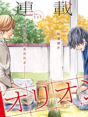 棋盘上的猎户座21话漫画