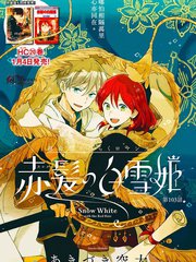 红发的白雪公主哈琪漫画