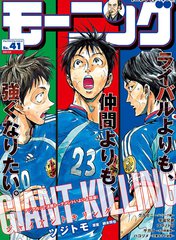 逆转监督漫画