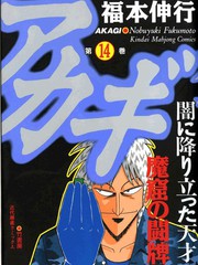 斗牌传说免费观看完整版漫画