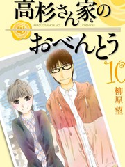 高杉晋助170漫画