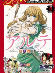 ARTE漫画