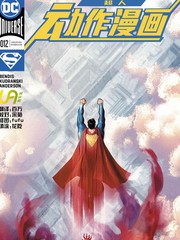 动作漫画V1漫画