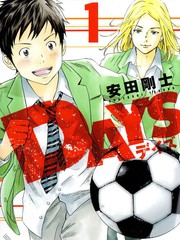 days是什么意思中文翻译漫画