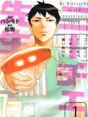 尼采7p漫画