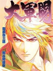 大军阀粤语免费完整版在线观看漫画
