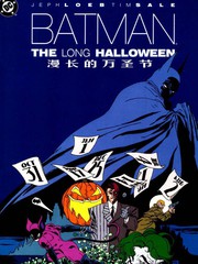 蝙蝠侠：漫长的万圣节漫画