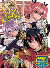 金色的文字使小说结局漫画