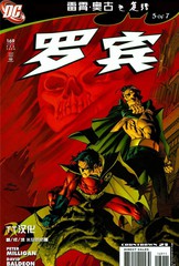 罗宾v4漫画漫画