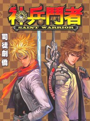 临兵斗者皆数前行漫画