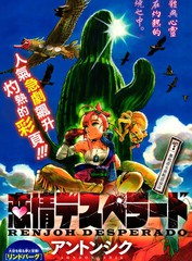 恋情浪人漫画